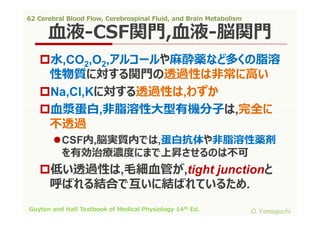 62 cerebral blood flow,cerebrospinal fluid,and brain metabolism | PDF