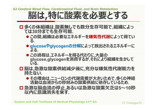 62 cerebral blood flow,cerebrospinal fluid,and brain metabolism | PDF