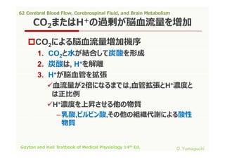 62 cerebral blood flow,cerebrospinal fluid,and brain metabolism | PDF