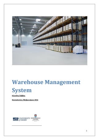 1
Warehouse Management
System
Κιλικίδης Σάββας
Θεσσαλονίκη /Φεβρουάριος 2016
 