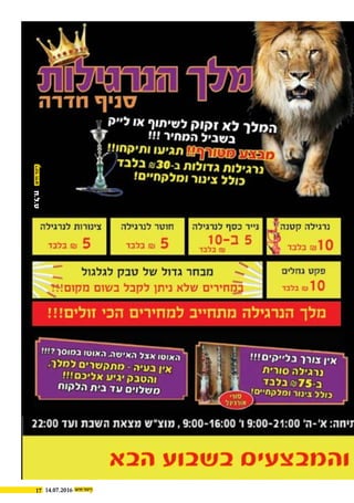 17 14.07.2016
‫ט.ל.ח‬
 