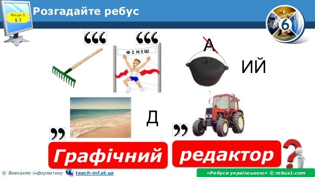 Rebus1 com генератор
