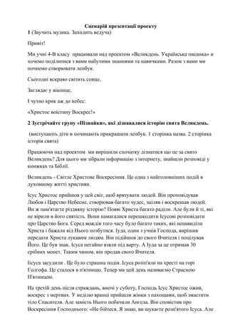 день незалежності історія свята