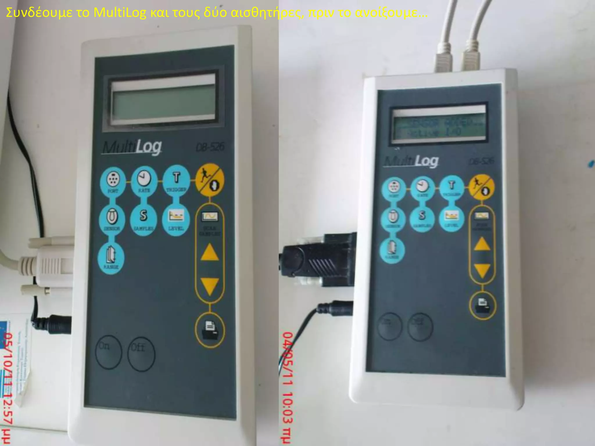 Συνδέουμε το MultiLogκαι τους δύο αισθητήρες, πριν το ανοίξουμε…                                     
