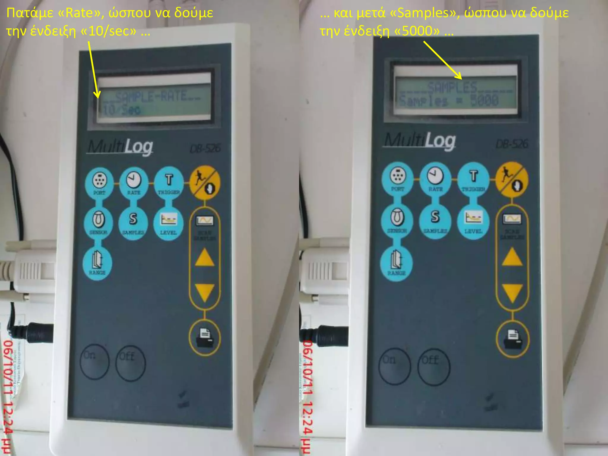 Πατάμε «Rate», ώσπου ναδούμε την ένδειξη «10/sec» …… και μετά «Samples», ώσπου ναδούμε την ένδειξη «5000» …