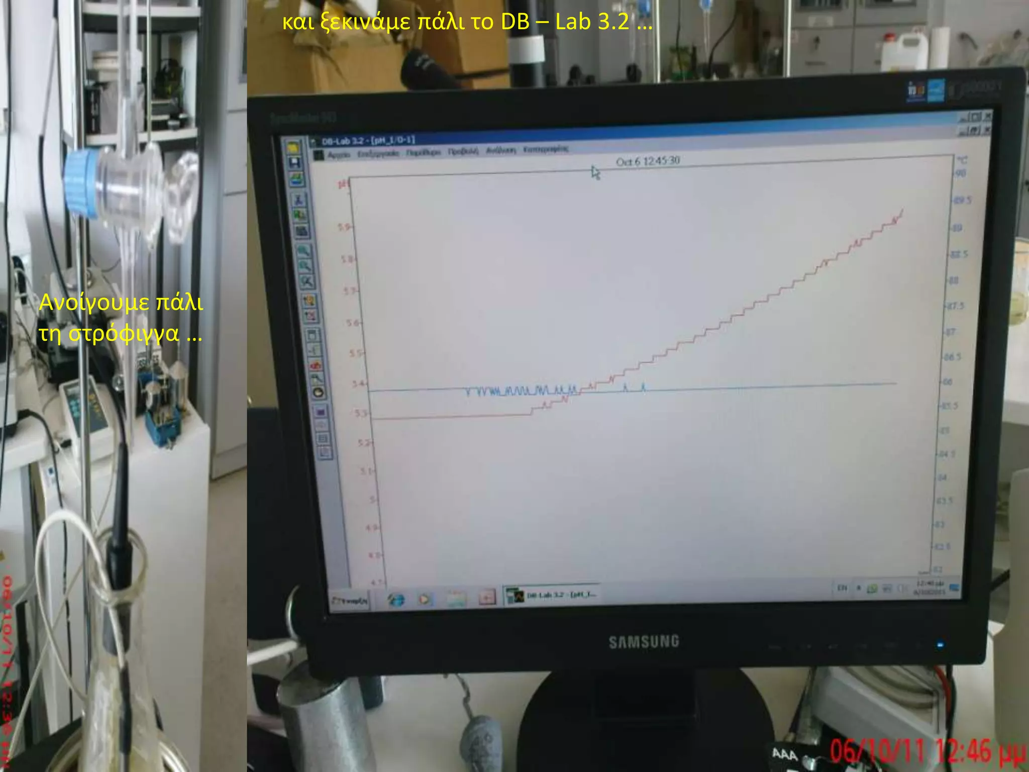 και ξεκινάμε πάλι το DB – Lab 3.2 …Ανοίγουμε πάλι τη στρόφιγγα …