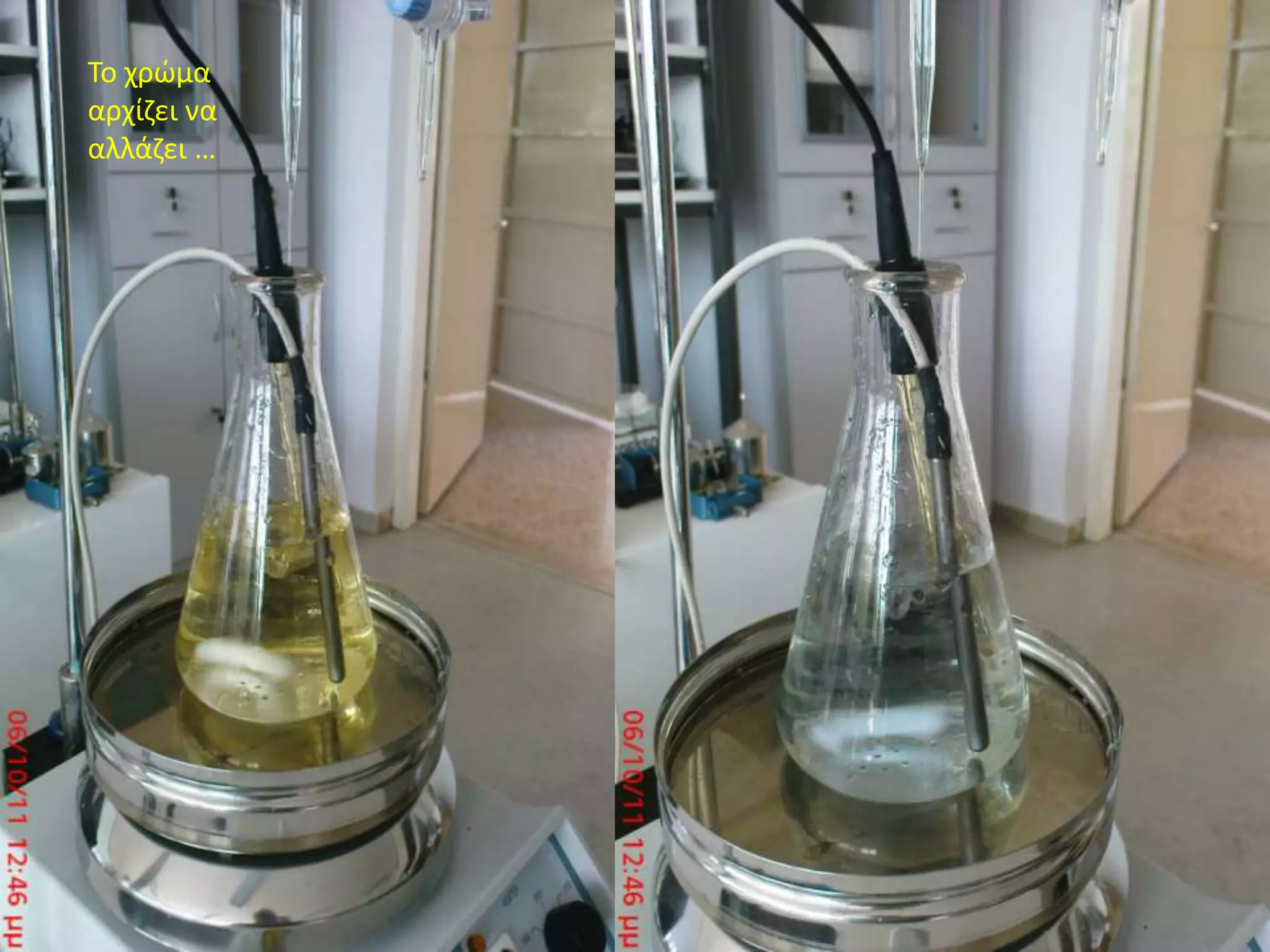 Το χρώμα αρχίζει να αλλάζει …