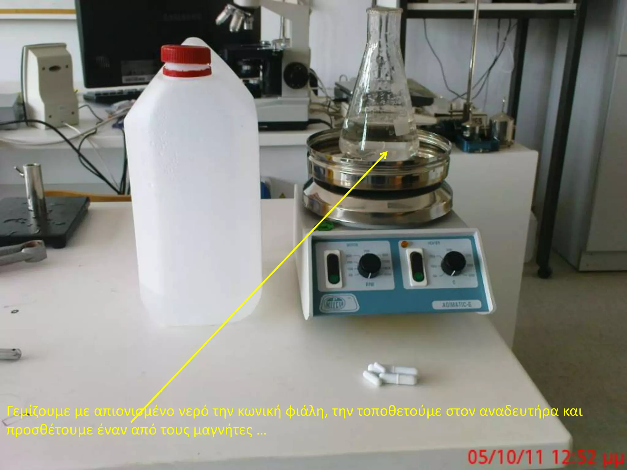 Γεμίζουμε με απιονισμένο νερό την κωνική φιάλη, την τοποθετούμε στον αναδευτήρα και προσθέτουμε έναν από τους μαγνήτες …