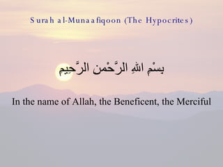 Surah al-Munaafiqoon (The Hypocrites) ,[object Object],[object Object]