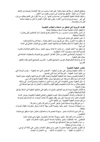 تفريد التعلم | DOC