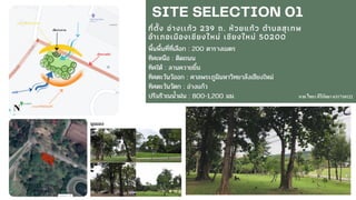 นาย ไชยา คีรีกัลยา 631710122
 