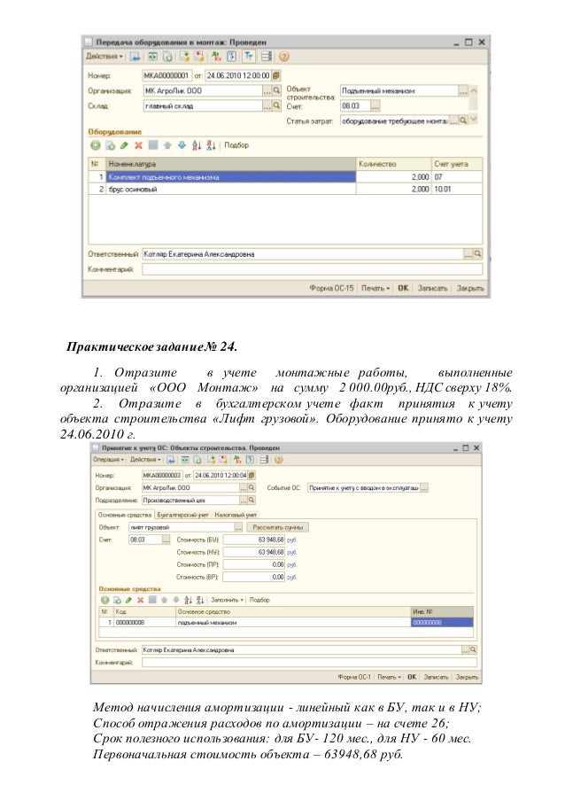 Бухгалтерский Учет Как На Ладони Гартвич А.В