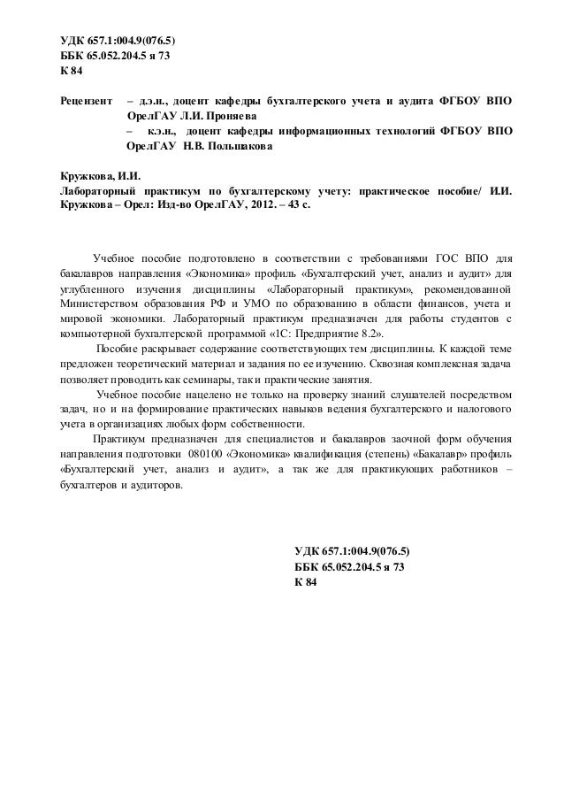 Бесплатно