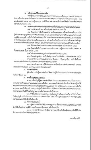 กรมโยธาธิการและผังเมือง รับสมัครสอบแข่งขันเพื่อบรรจุและแต่งตั้งบุคคลเข้ารับราชการ ตำแห