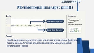 Python Programming Basics: Input, Output, and Data Handling Techniques ...