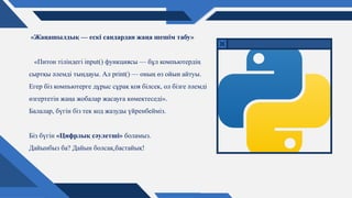 Python Programming Basics: Input, Output, and Data Handling Techniques ...