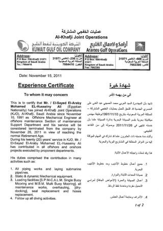 KJO Experiance certificate