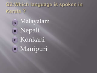 Malayalam
Nepali
Konkani
Manipuri
 