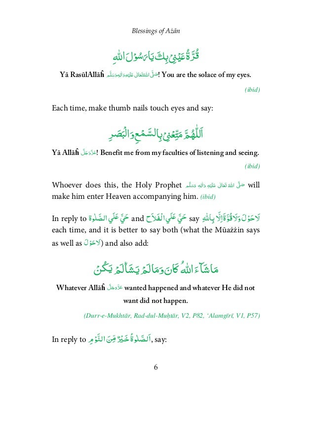 Blessings of Azan Blessings of Azan