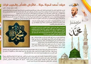 مجلة إشراقات - العدد 64