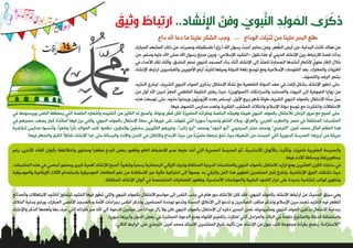 مجلة إشراقات - العدد 64