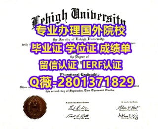 #国外文凭办理LU学位证成绩单