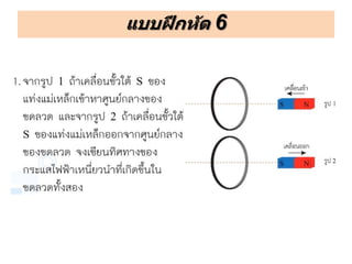 แบบฝึกหัด 6
 