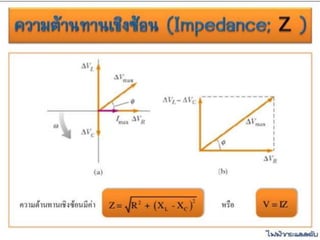 แม่เหล็ก64.pptx
