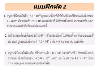 แบบฝึกหัด 2
 