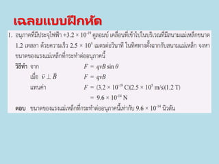 เฉลยแบบฝึ กหัด
 