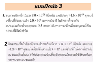 แบบฝึกหัด 3
2
 