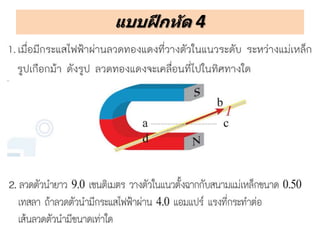 แบบฝึกหัด 4
 