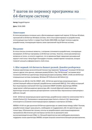 Java 32 битную