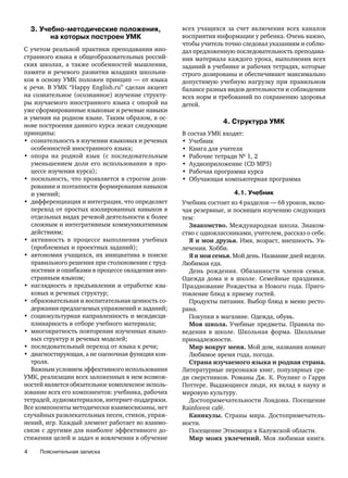 640 Английский Язык. 4кл. Happy English. Книга Для Учит. Кауфман.