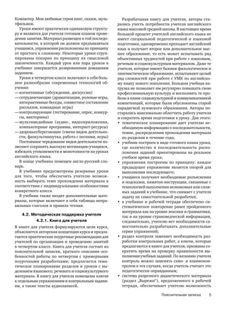 640 Английский Язык. 4кл. Happy English. Книга Для Учит. Кауфман.