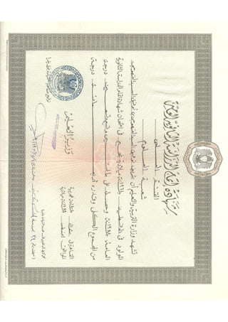 SHERIF SACANDARY SCHOOL CIRTIFICATE