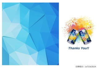 メディアサービス本部 マーケティングソリューション局
mkt_solution@dac.co.jp / 03-5449-6380
Thanks You!!
応募者ID：1e733d3624
 