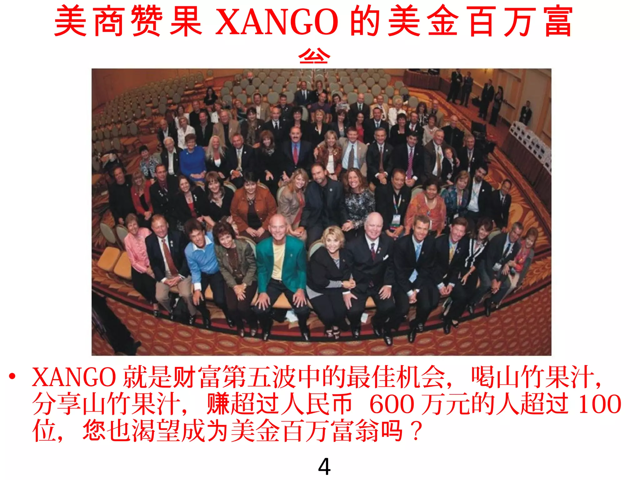 642溝通本簡體版2003版| PPT