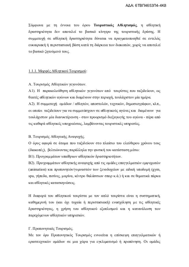 Κάλγκαρι συνεδριακό Telus σπινθήρα ταχύτητα χρονολόγηση