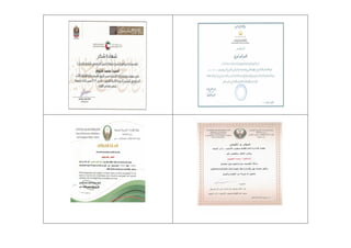 Mohamed_Shteawi_Appreciation_certificates_and_letters