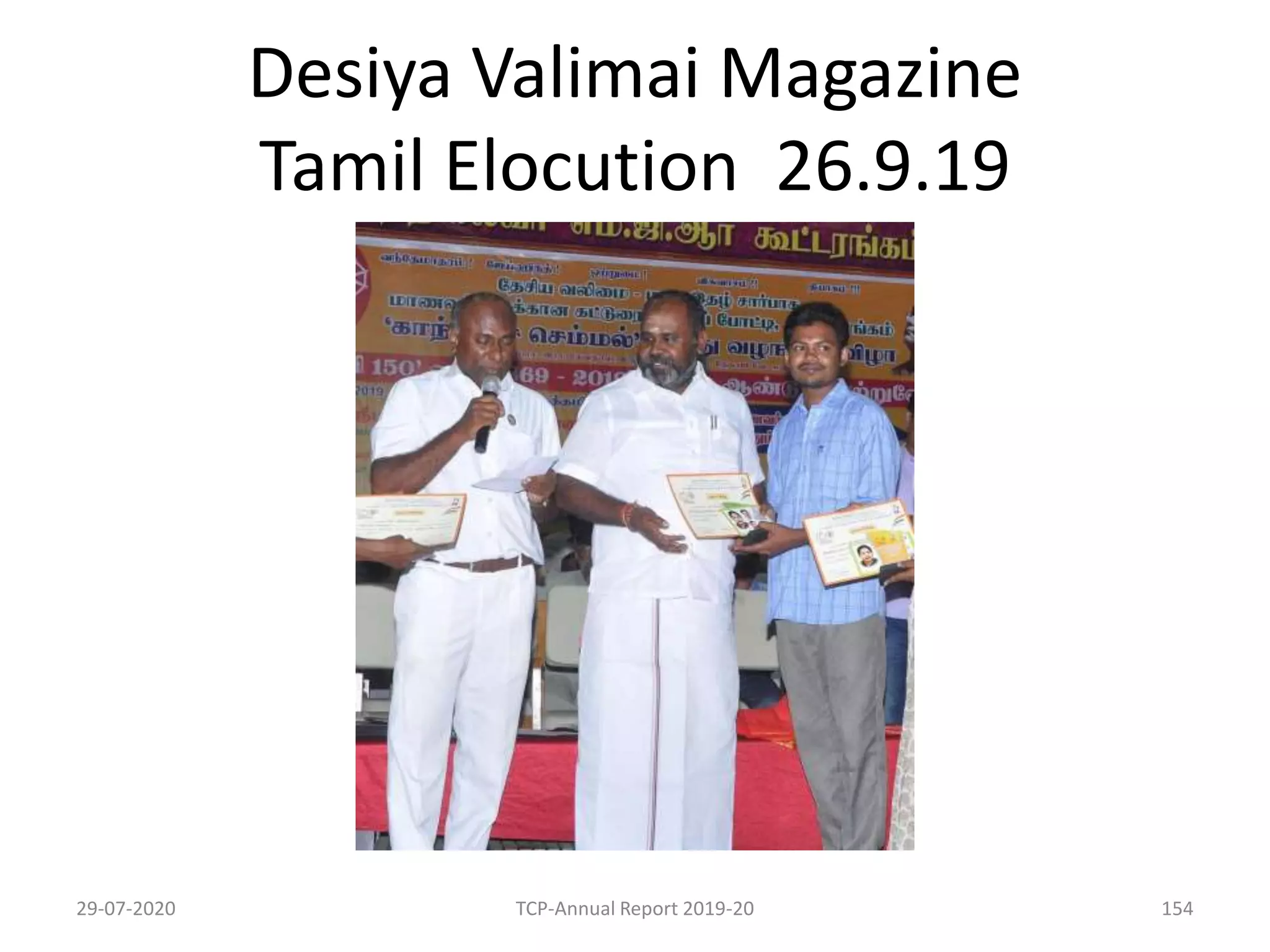 Desiya Valimai Magazine
Tamil Elocution 26.9.19
29-07-2020 TCP-Annual Report 2019-20 154
 