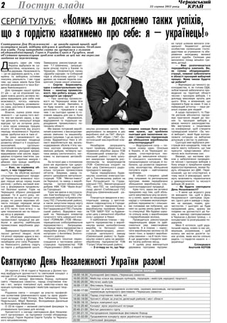виплати до дня незалежності пенсіонерам