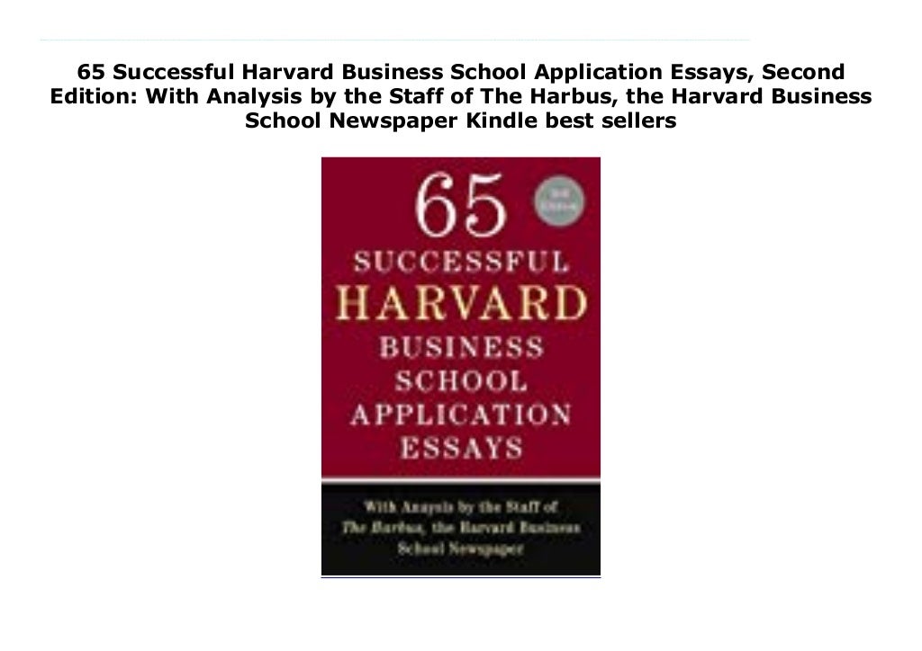 successful harvard business school essays