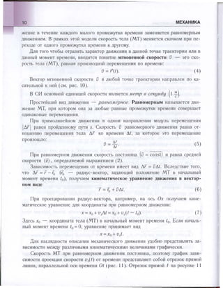 651  физика. 11 кл. (из 12 кл.) жилко в.в, маркович л.г-минск, 2008 -359с