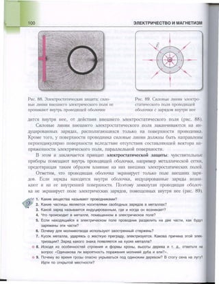 651  физика. 11 кл. (из 12 кл.) жилко в.в, маркович л.г-минск, 2008 -359с