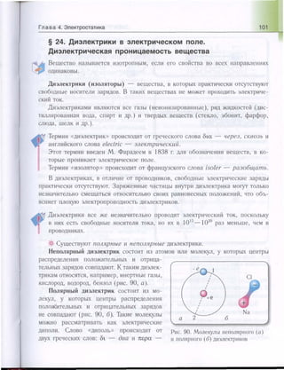 651  физика. 11 кл. (из 12 кл.) жилко в.в, маркович л.г-минск, 2008 -359с