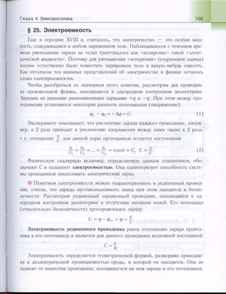 651  физика. 11 кл. (из 12 кл.) жилко в.в, маркович л.г-минск, 2008 -359с