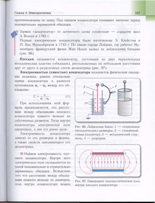 651  физика. 11 кл. (из 12 кл.) жилко в.в, маркович л.г-минск, 2008 -359с