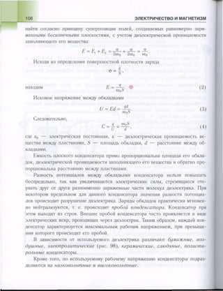 651  физика. 11 кл. (из 12 кл.) жилко в.в, маркович л.г-минск, 2008 -359с