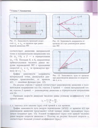 651  физика. 11 кл. (из 12 кл.) жилко в.в, маркович л.г-минск, 2008 -359с